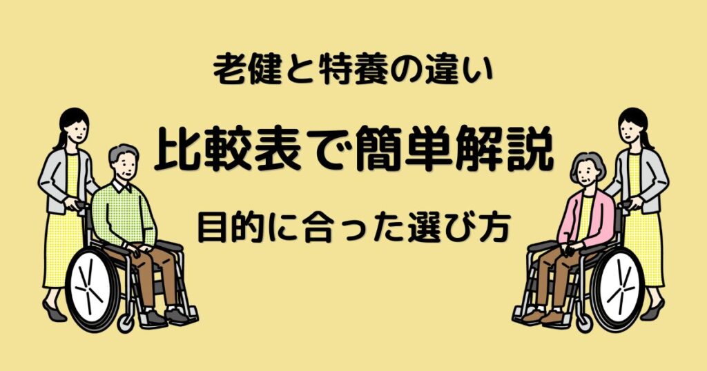 車椅子に乗った男性とそれを介助する女性